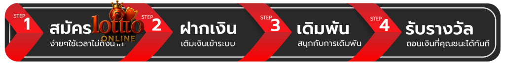 step - lotto full